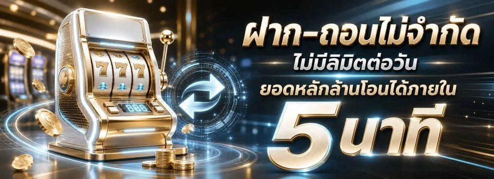 แบนเนอร์พักยก VIP เว็บมวยพักยกออนไลน์ pakyokvip